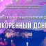 article23037.jpg - Горловская Правда