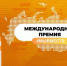 article23546.jpg - Горловская Правда