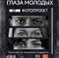 article26429.jpg - Горловская Правда