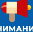 article27997.jpg - Горловская Правда