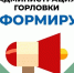 article29034.jpg - Горловская Правда