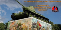 article29213.jpg - Горловская Правда