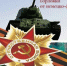 article29212.jpg - Горловская Правда