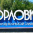 article29236.jpg - Горловская Правда