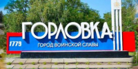 article29236.jpg - Горловская Правда