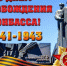 article29250.jpg - Горловская Правда