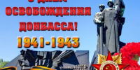 article29250.jpg - Горловская Правда