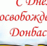 article29249.jpg - Горловская Правда