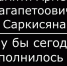 article29381.jpg - Горловская Правда