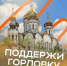 article29750.jpg - Горловская Правда