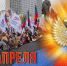 article31400.jpg - Горловская Правда